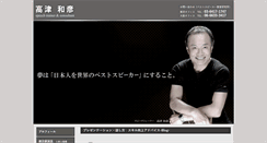 Desktop Screenshot of kozukazuhiko.com