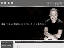 Tablet Screenshot of kozukazuhiko.com